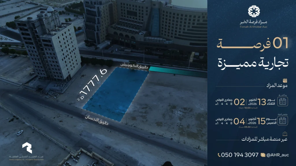 فرص الخبر