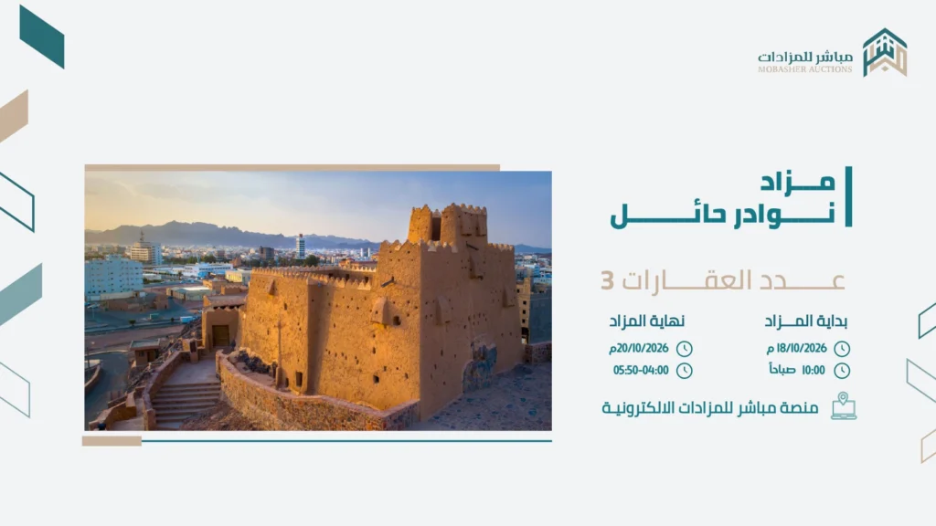نوادر حائل