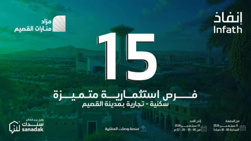 منارات القصيم
