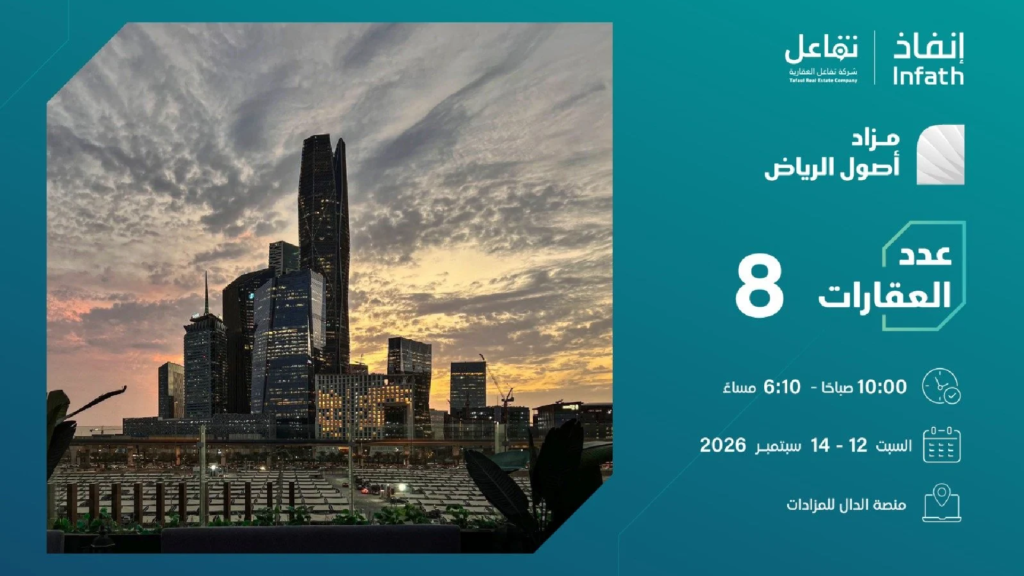 أصول الرياض