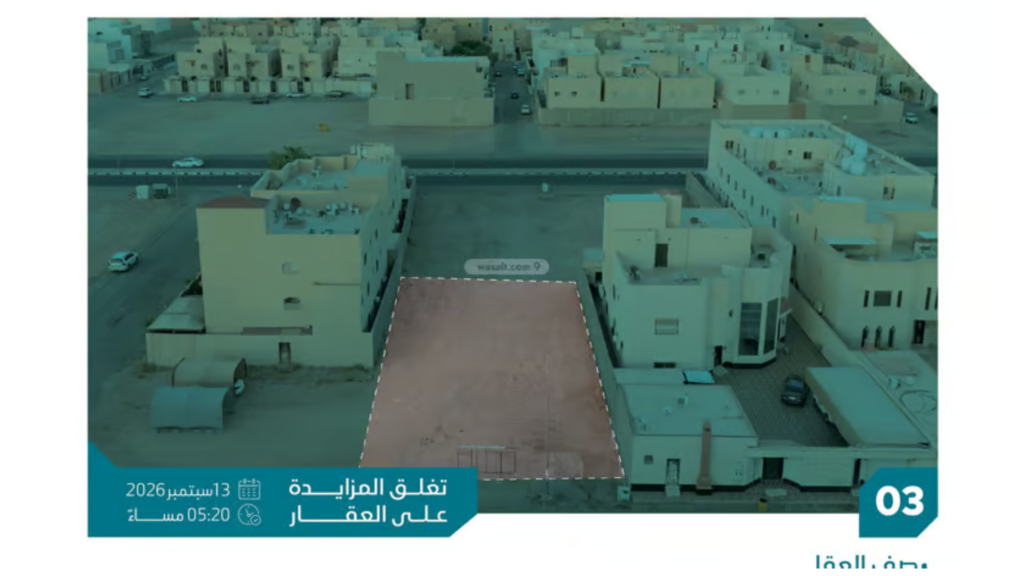 3-أرض سكنية 840م2 حي الرس