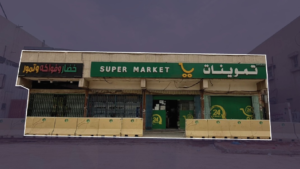 1- عمارة تجارية – حي العزيزية بمساحة 672 م² في مدينة الرياض