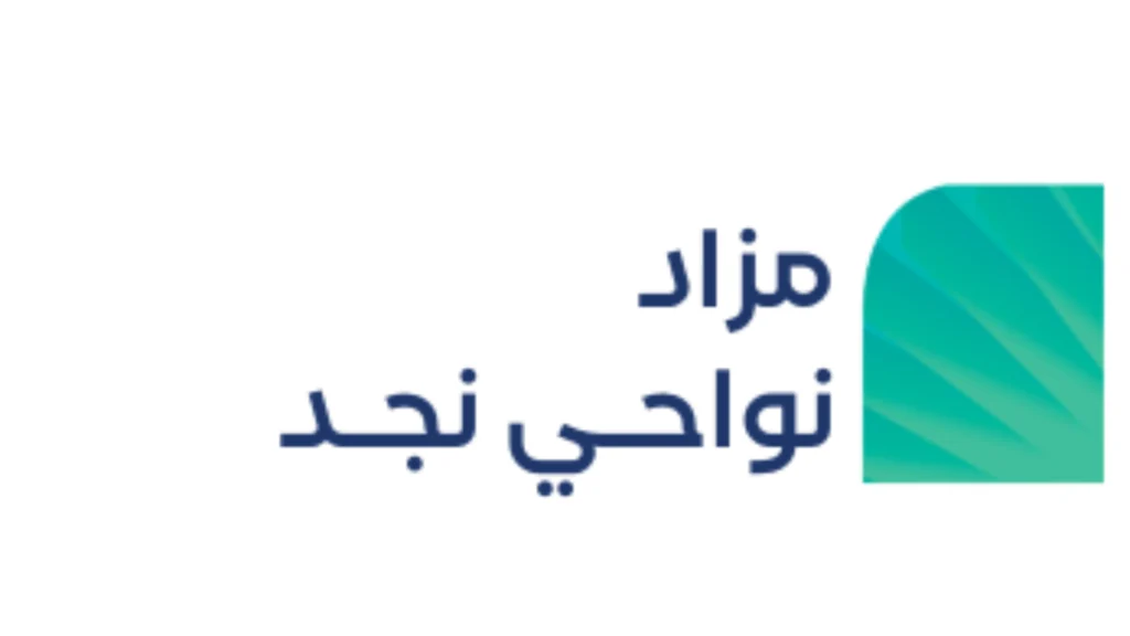 نواحي نجد –