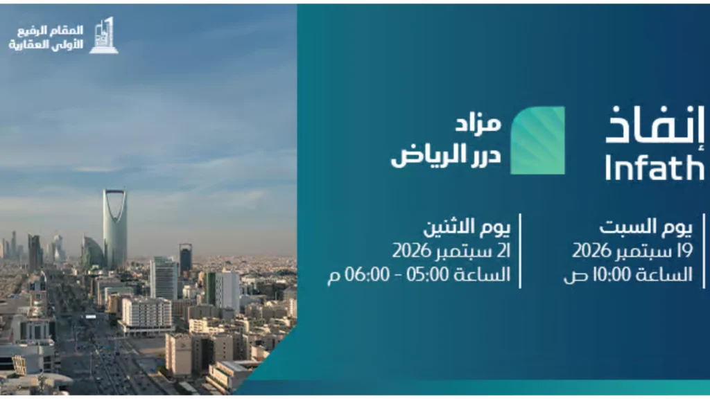 درر الرياض