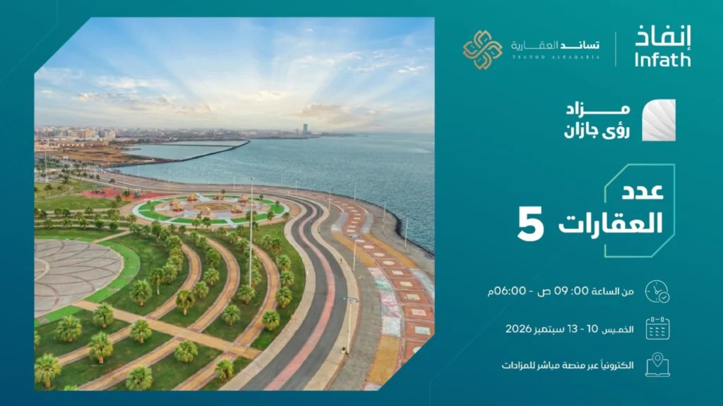 رؤى جازان