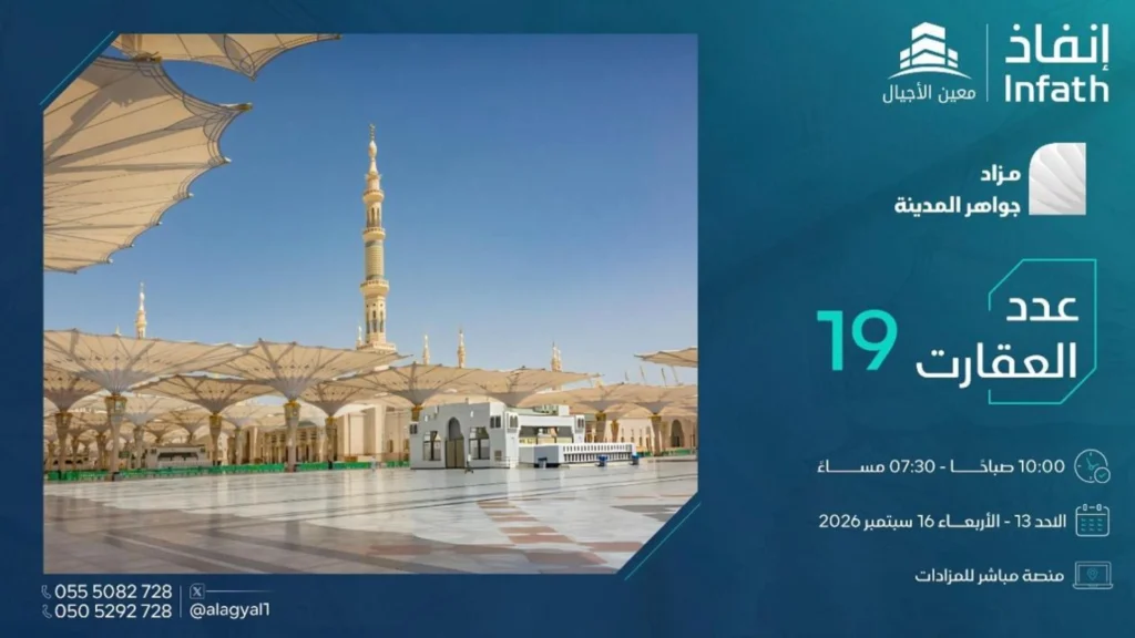 جواهر المدينة –