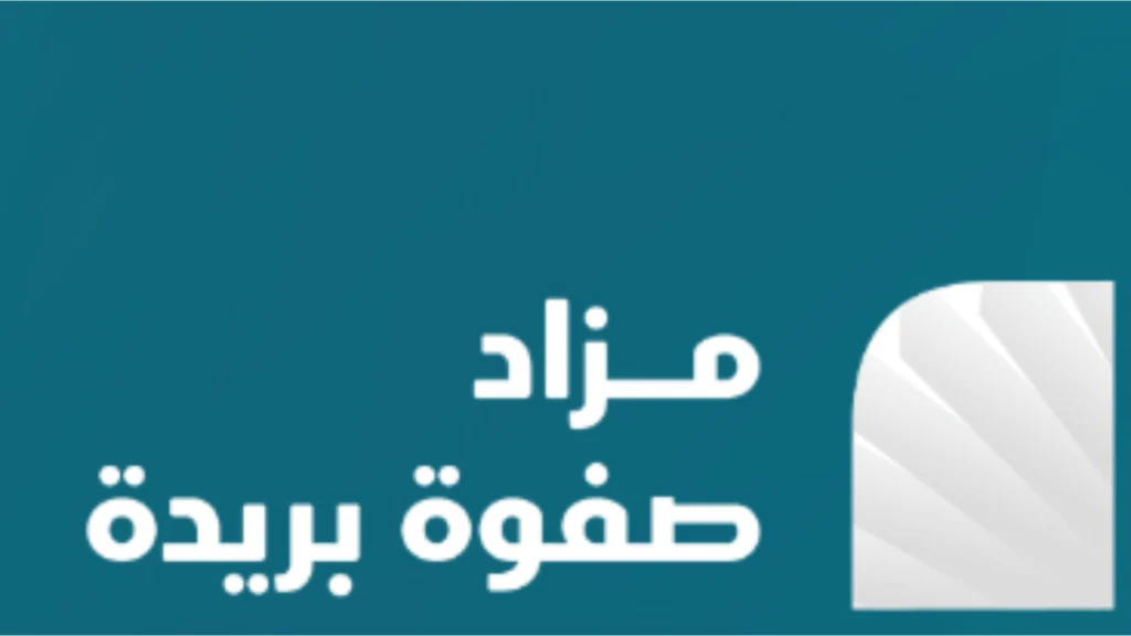 صفوة بريدة