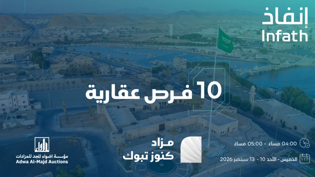 كنوز تبوك