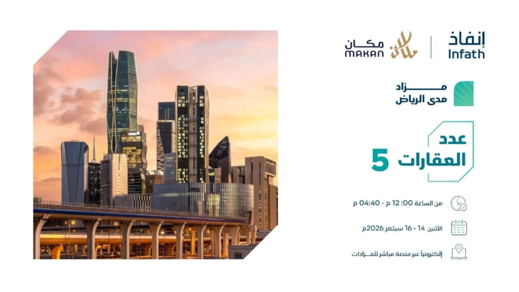 مدى الرياض -