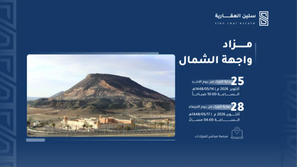 واجهة الشمال