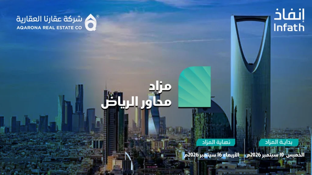 محاور الرياض