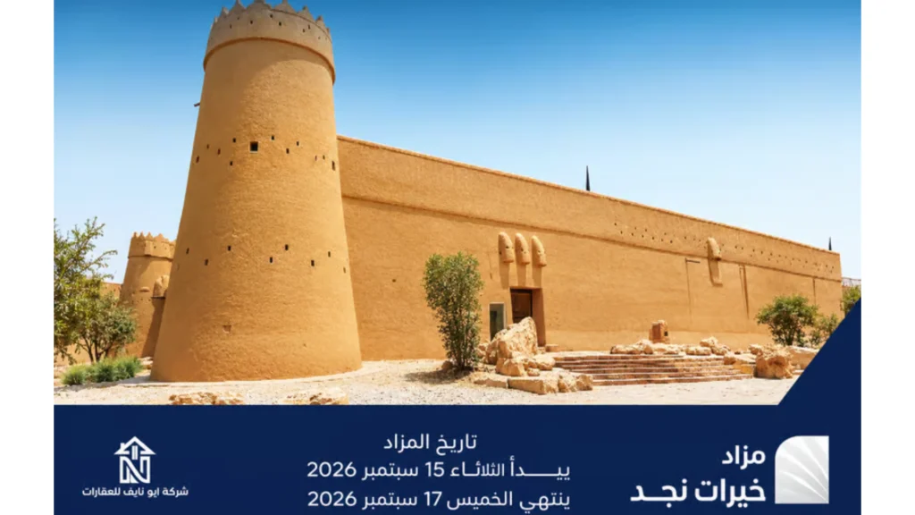 خيرات نجد
