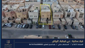 2- فيلا سكنية – حي قرطبة بمساحة 362.5 م² في مدينة الرياض