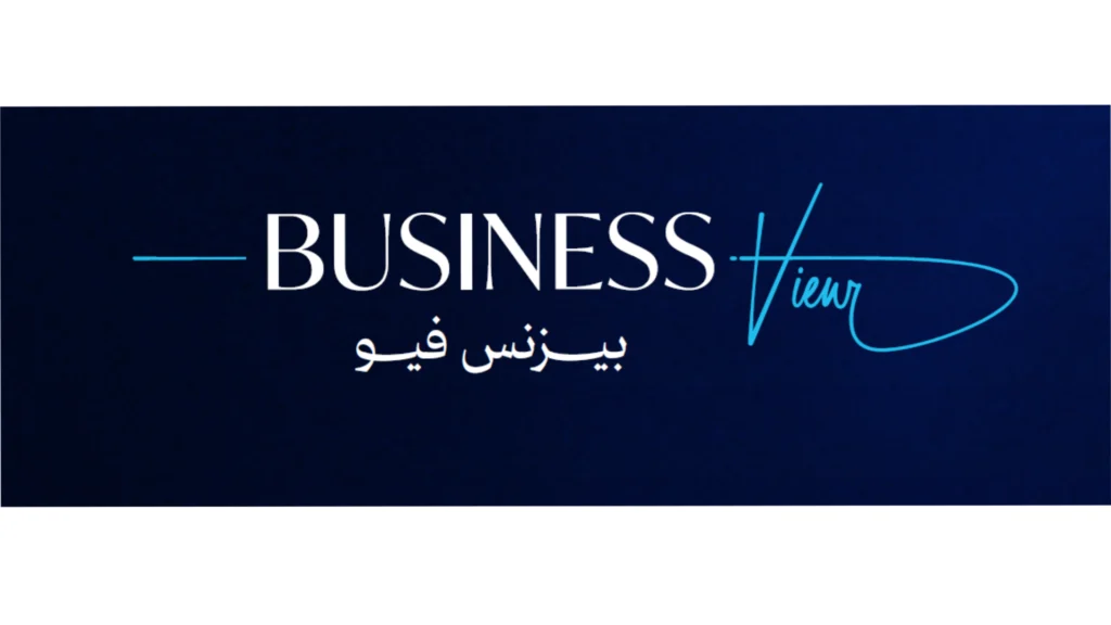 بيزنس فيو