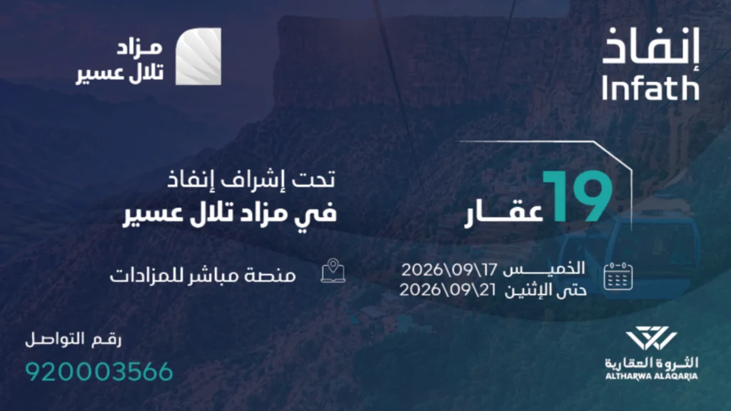 تلال عسير
