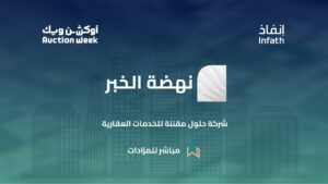 مزاد “نهضة الخبر” يبيع 6 فرص عقارية متنوعة بقيمة تجاوزت 12 مليون ريال